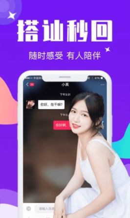 佳娆情人破解版截图2