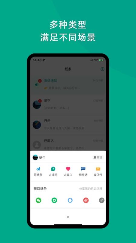 只说手机版截图3