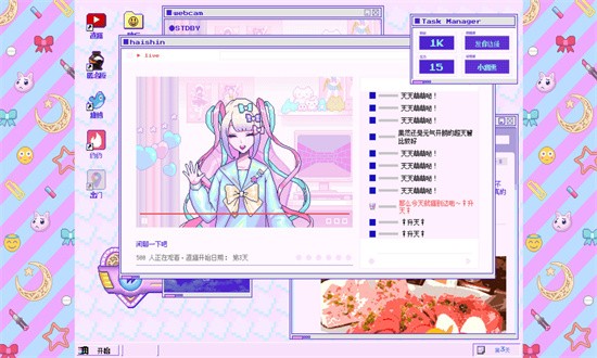 主播女孩重度依赖手机版截图3
