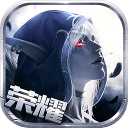 黑暗与荣耀官方版
