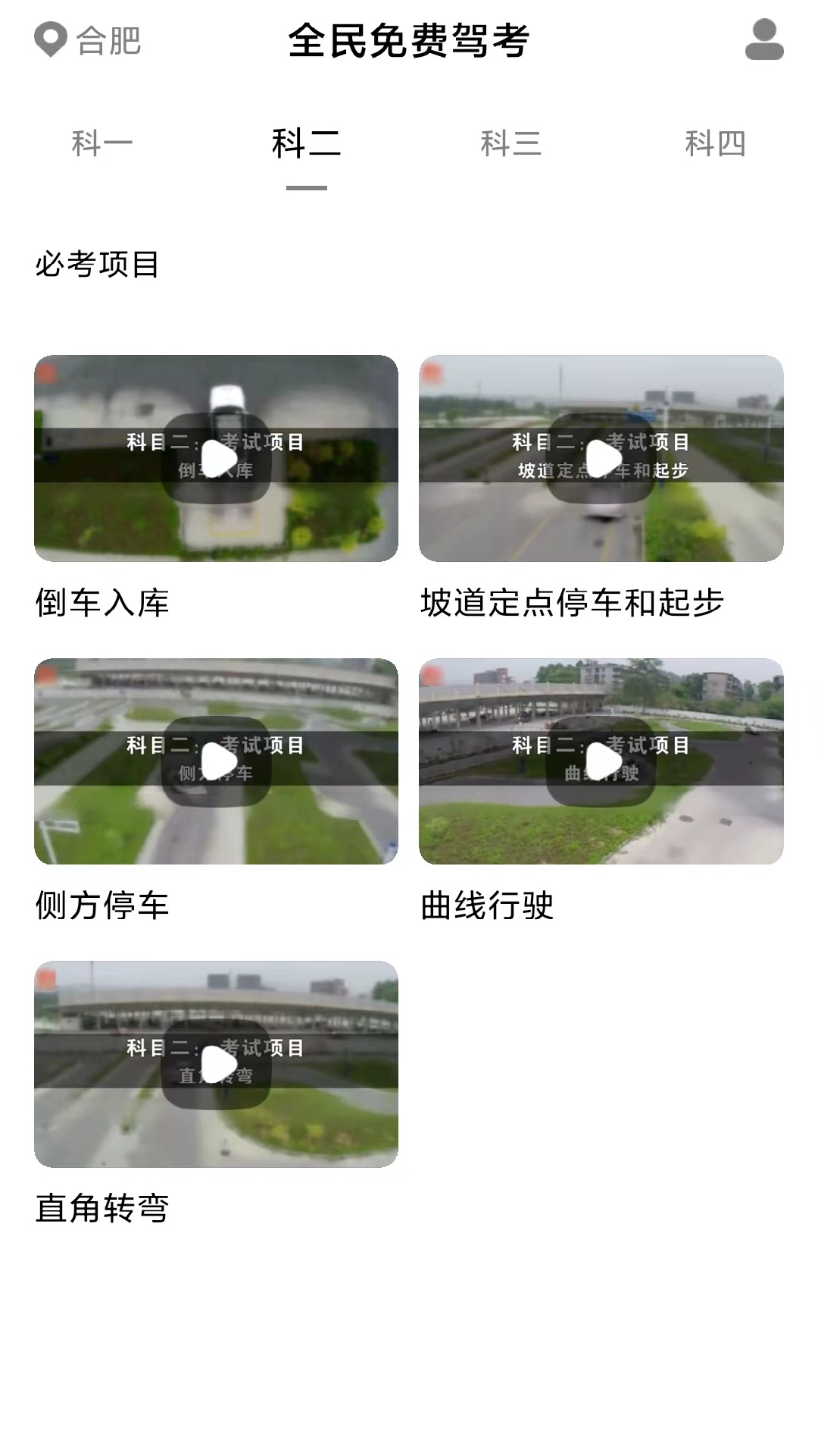 极速驾考极速版截图2