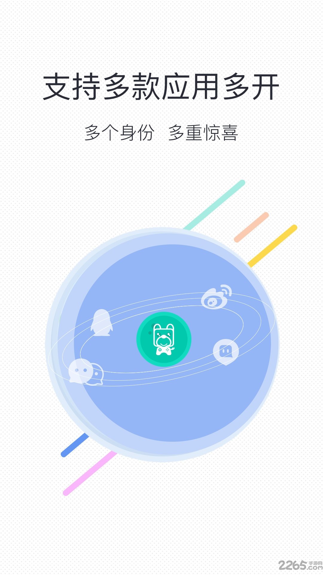 微信分身版2022截图4