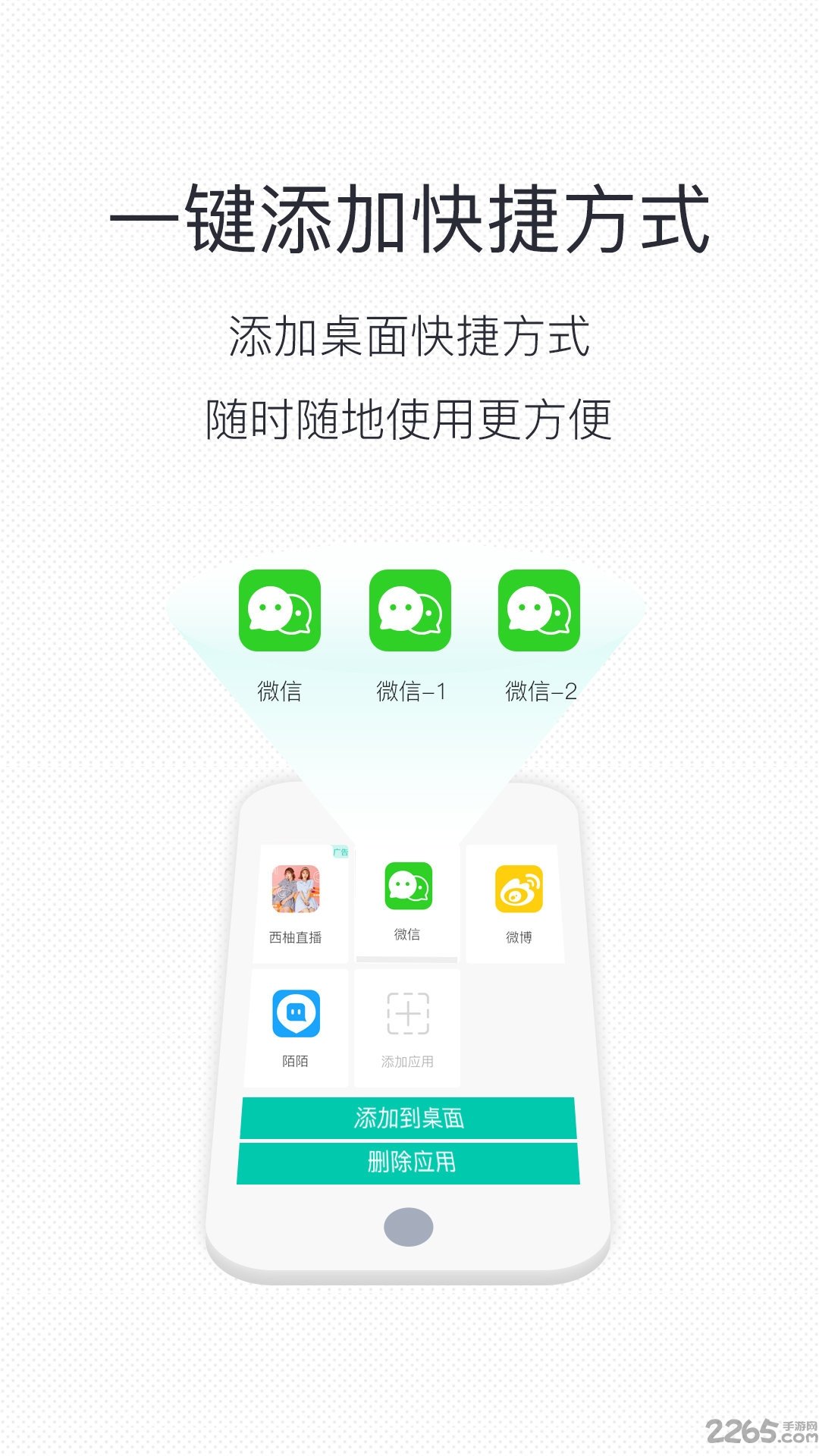 微信分身版2022截图3