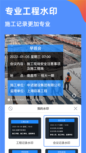鱼泡水印相机正式版截图2