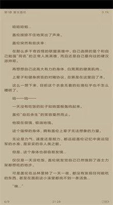 宝书网免费登录版截图5