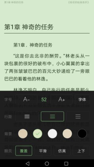 搜书王正版截图3