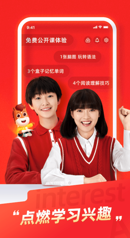 高途高中规划官方正版