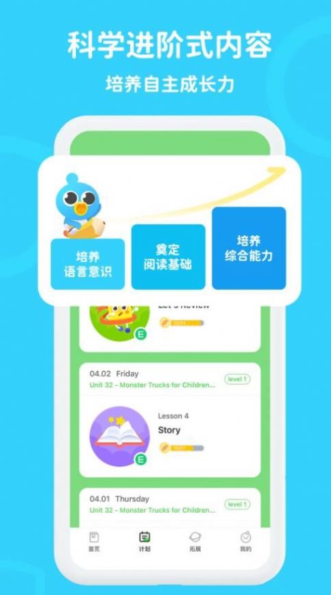 口语轻松学安卓版截图2