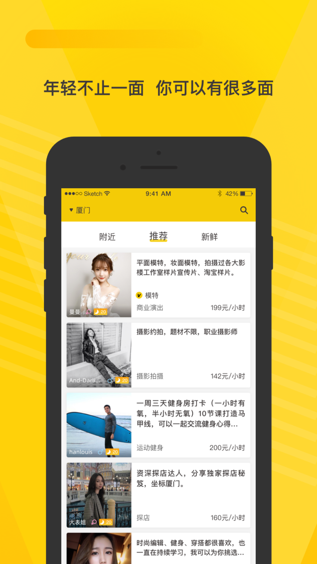 空虾破解版截图3