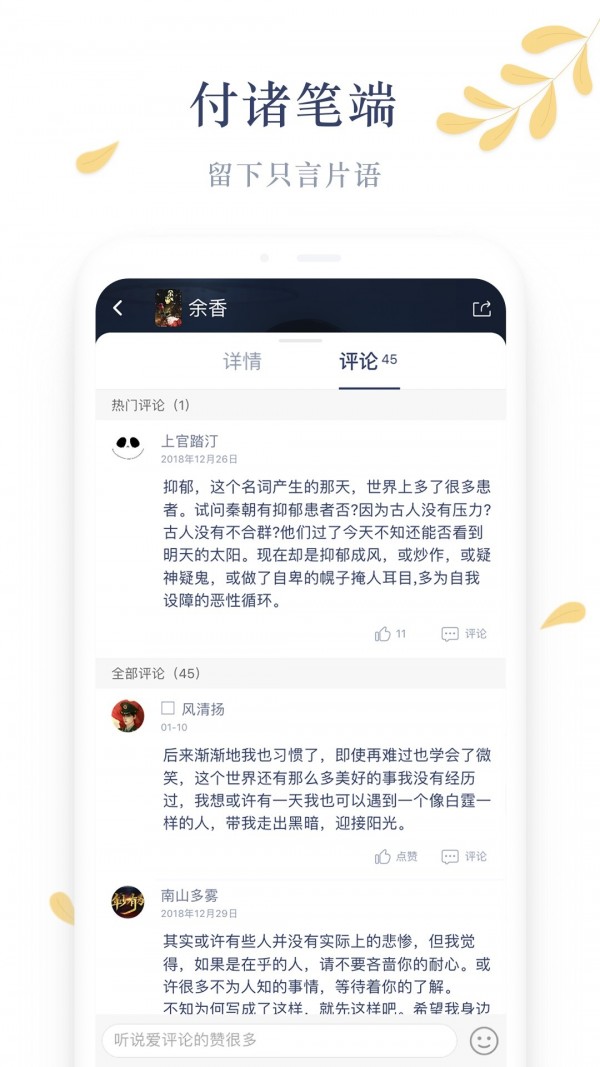 木夕阅读正式版截图5
