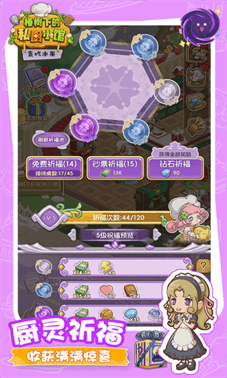 贪吃水果官方正版截图4