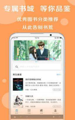 好书友在线看版截图3