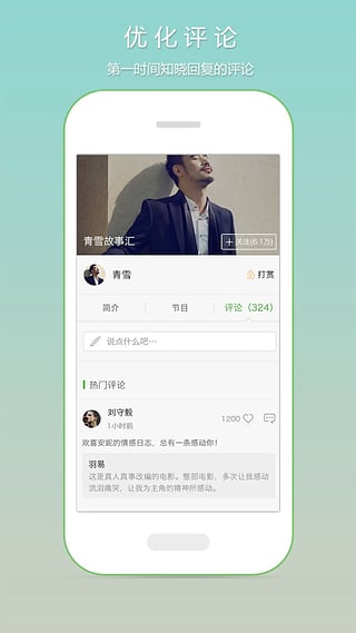畅想听吧软件免费阅读版截图2