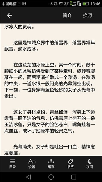 搜书吧官方版截图3