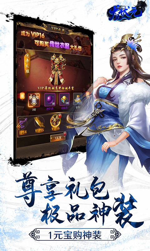 龙状元官服版截图3