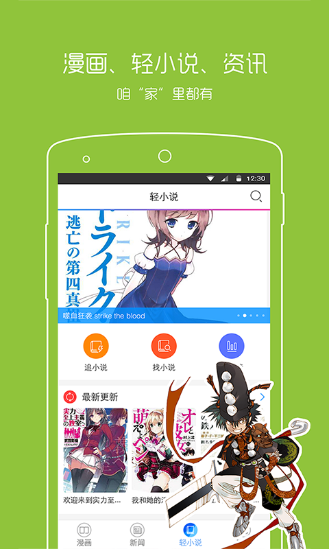 动漫之家官方版截图3