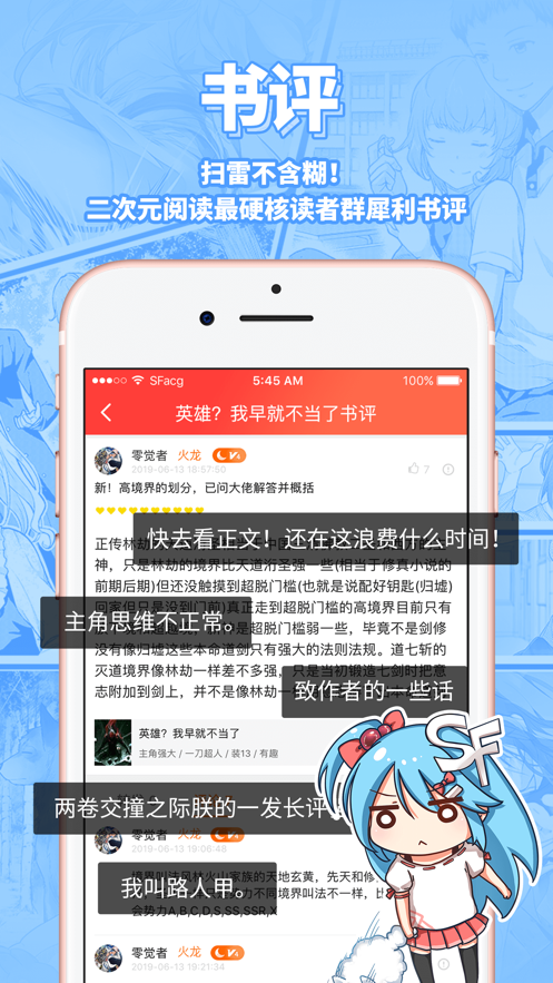 sf轻小说完整版截图4