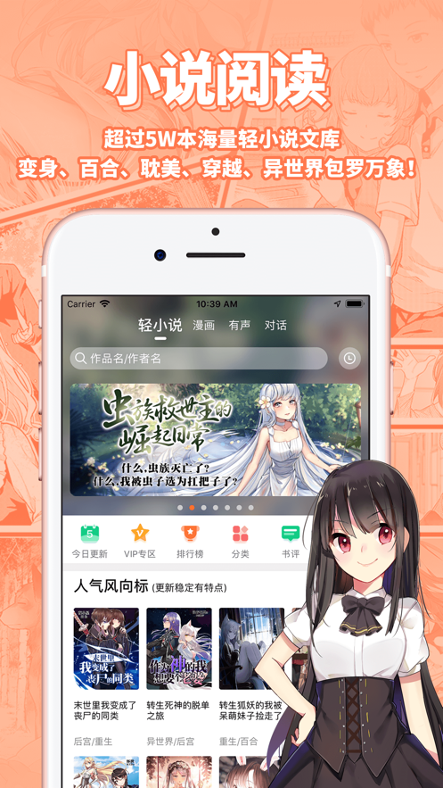 sf轻小说资源无限观看版截图2