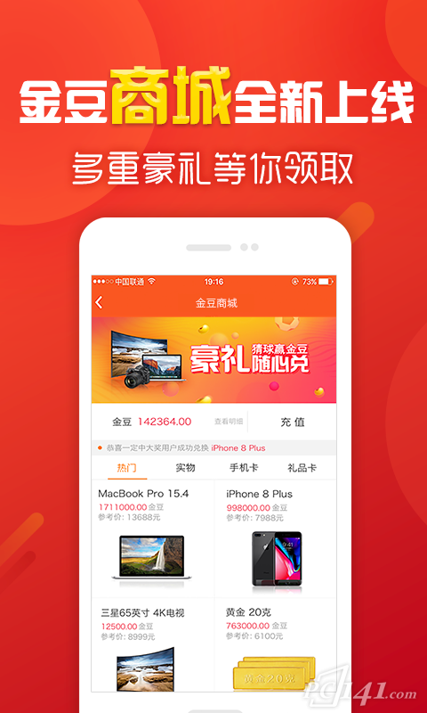 混世膜王绝杀一码2024彩票极速版截图3