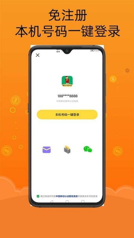 智云小说大全免费看版截图4