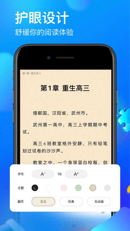 疯读小说官方版截图4