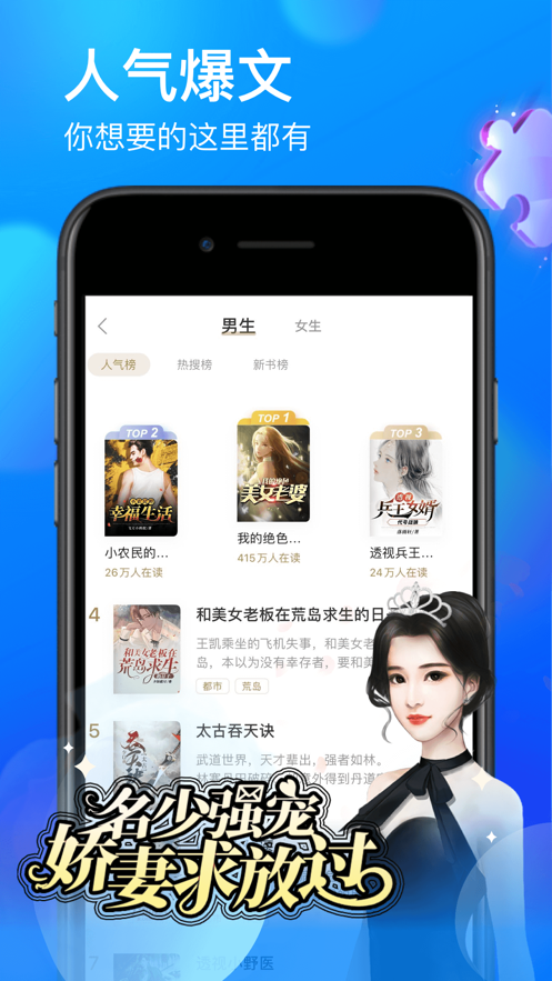 疯读小说手机版截图3