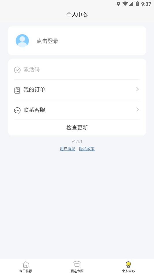 无类阅读破解版