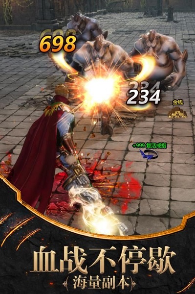 土城传说无限金币版