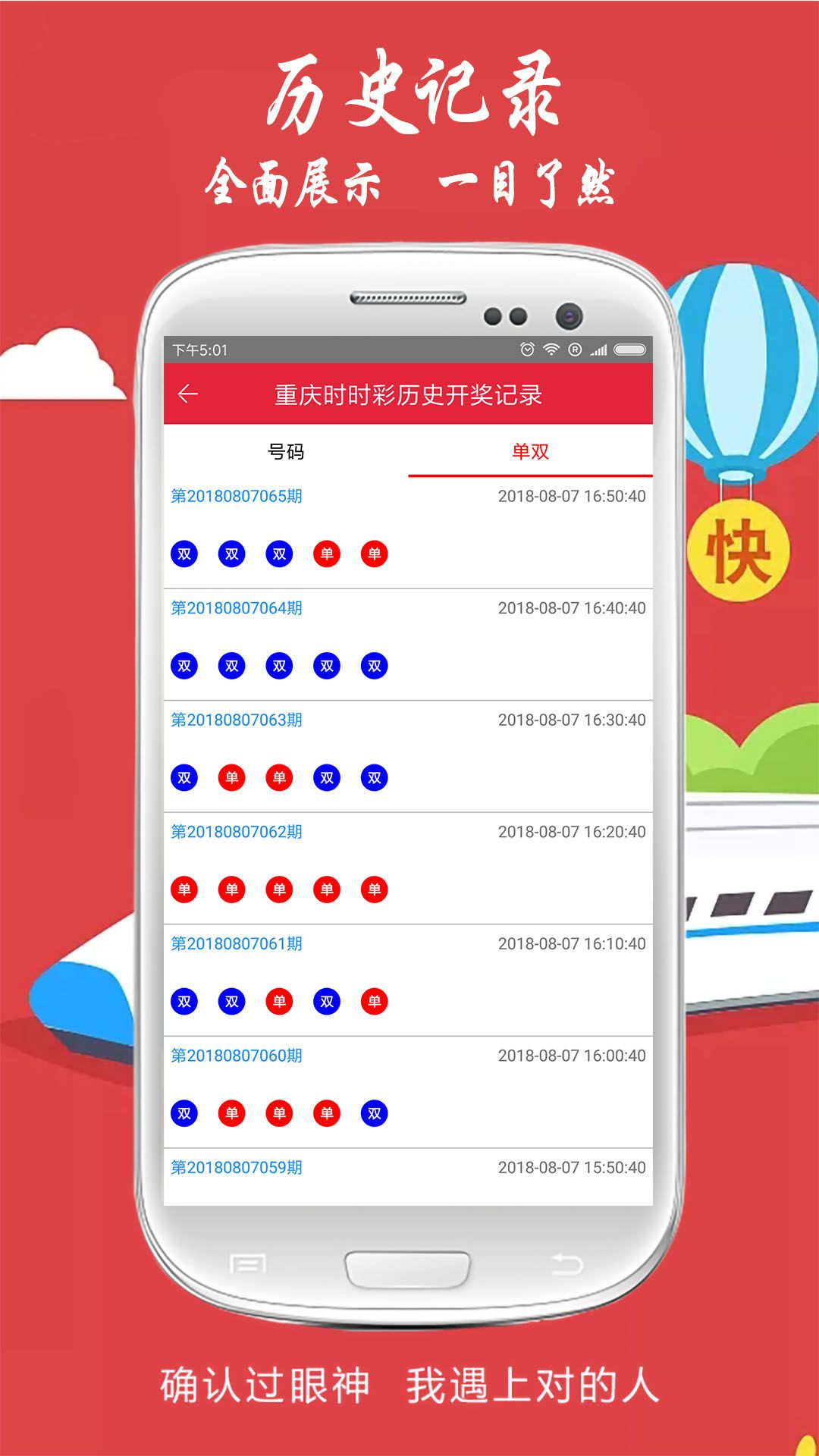 直播彩票手机版截图2