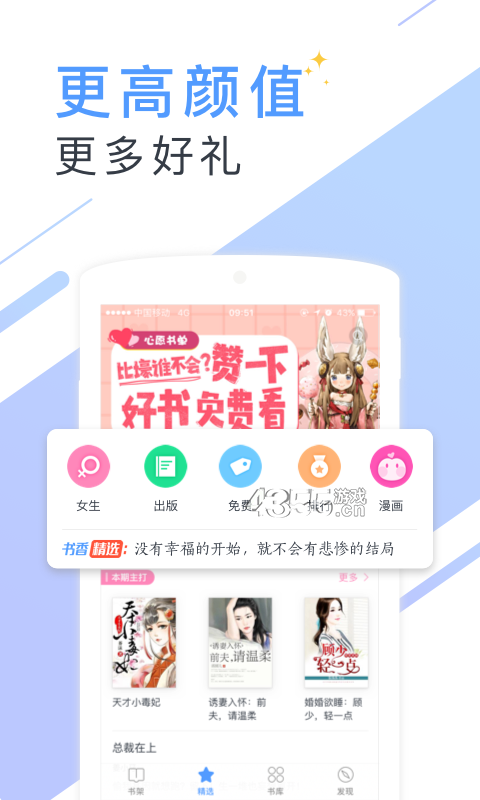 微读小说网永久免费版截图4