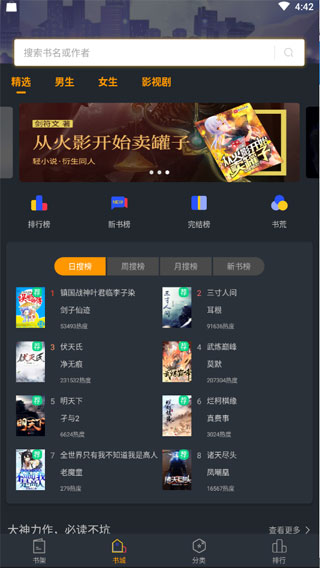品书阁正版截图3