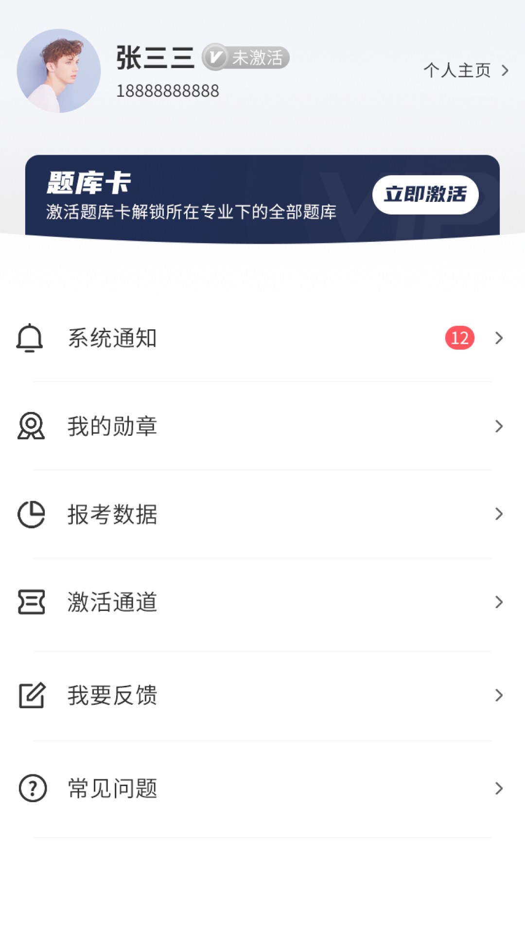 专升本必刷题手机版截图3