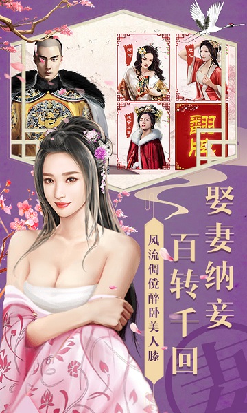 官人好坏之大梦英雄官服版截图2