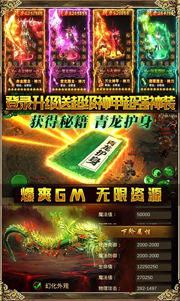 暴走传奇官服版