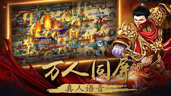 烈火剑圣无限金币版