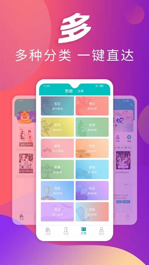 趣读小说在线看版