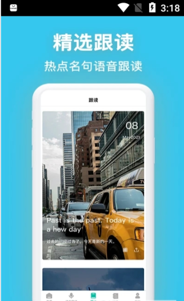 英汉翻译破解版截图3