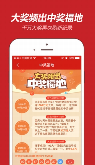 3d大本营预测胆码正式版截图2