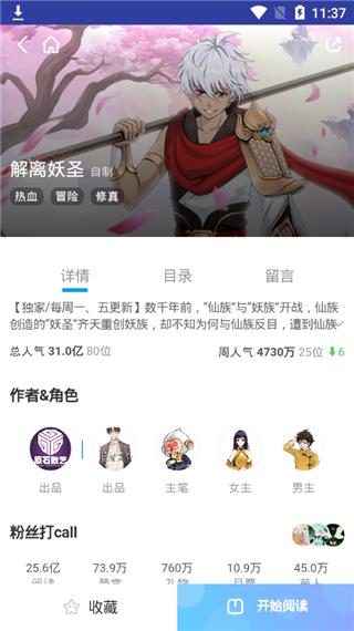 风车动漫免费看版