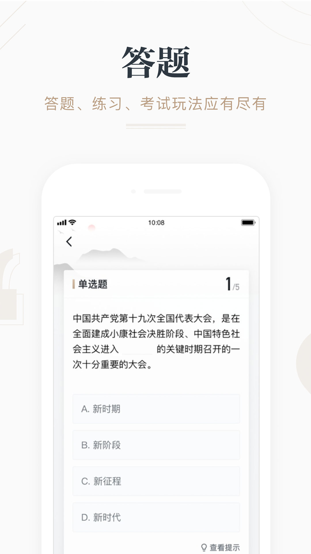 学习强国无广告版截图2
