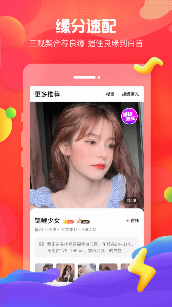 我主良缘正版截图5