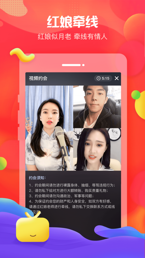 我主良缘正版截图4