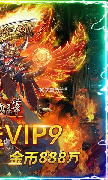 龙城主宰无限金币版截图2