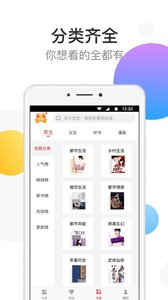 万读免费登录版截图3
