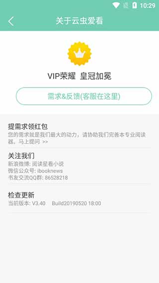 云虫爱看pro永久免费版截图2