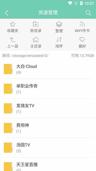 云虫爱看pro永久免费版截图3