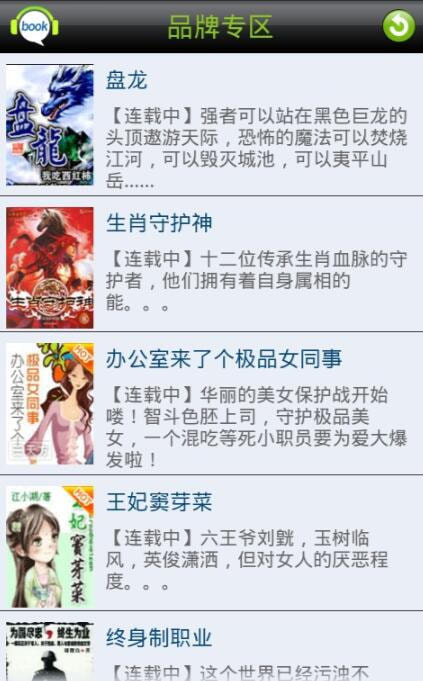 天方听书手机免费阅读版截图2