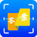 答案作业帮手正版