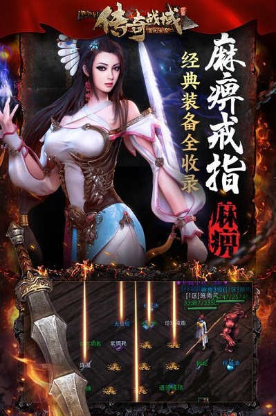 传奇战域小七平台官服版截图4