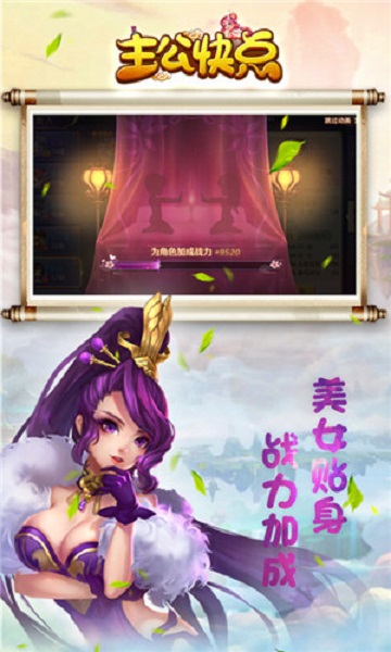 主公快点h5国际服版截图2